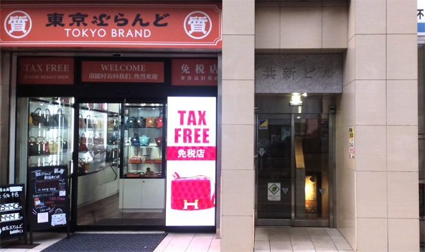 ユナイテッドクリニック新宿南口院